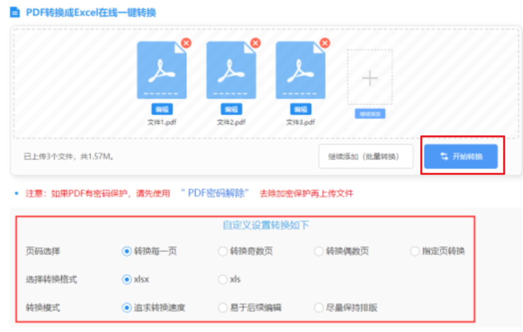 金博体育登录下载使用讲解 - 开始转换