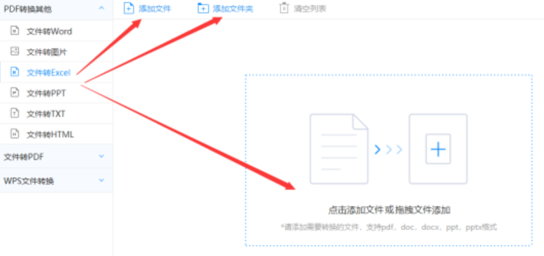 金博体育登录下载使用讲解 - 选择文件格式